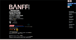 Desktop Screenshot of banff.jp
