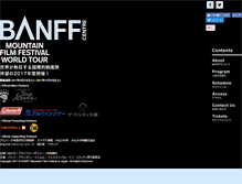 Tablet Screenshot of banff.jp